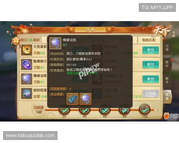 九游旗舰厅官方客户端下载流程详解，确保每位玩家都能顺利体验游戏